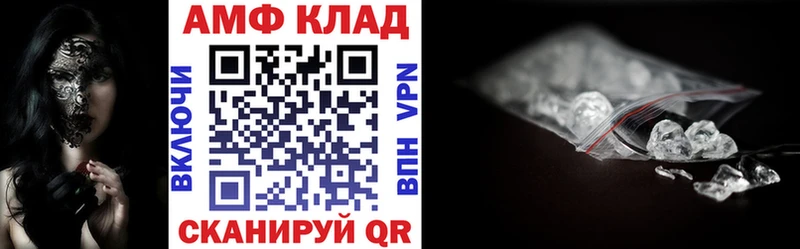 АМФ 98%  Купить закладки  Трубчевск 