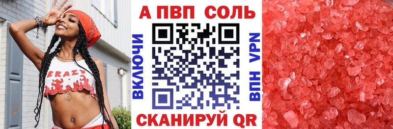 Купить закладки  Трубчевск  APVP крисы CK 