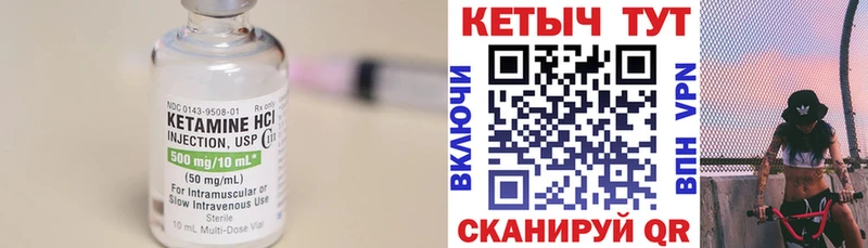 КЕТАМИН VHQ  Купить закладки  Трубчевск 