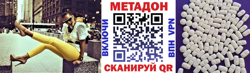 МЕТАДОН methadone  Купить где  Трубчевск 