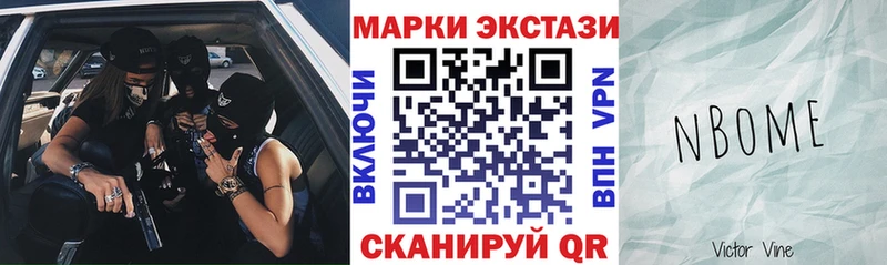 Марки NBOMe 1500мкг  Купить закладки  Трубчевск 